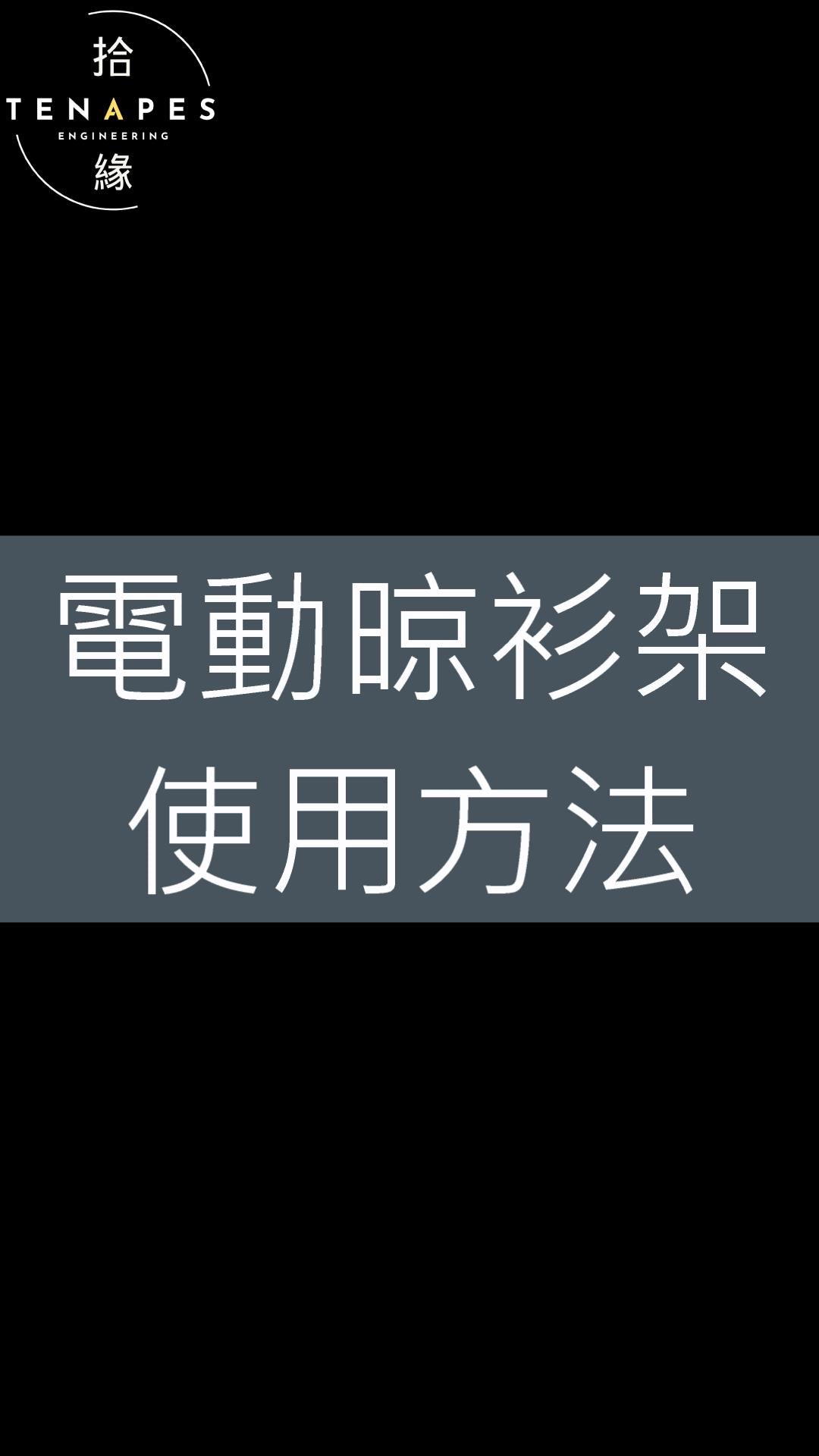 載入影片：