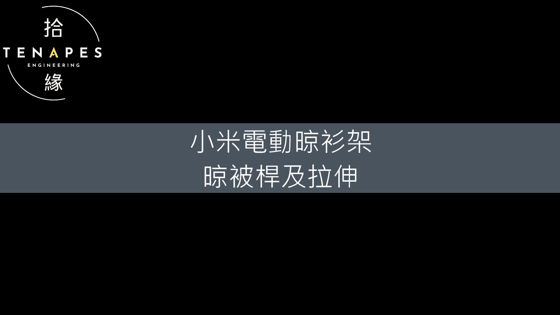 載入影片：