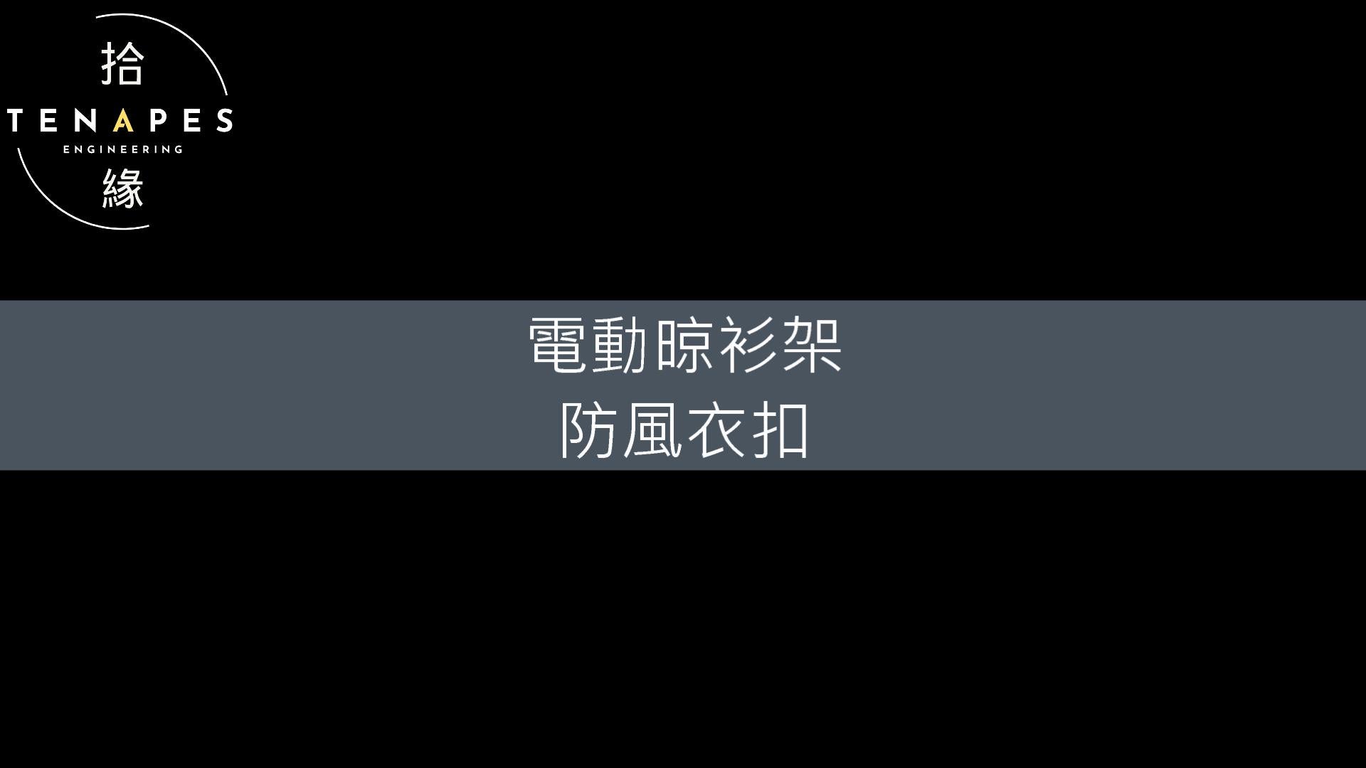 載入影片：