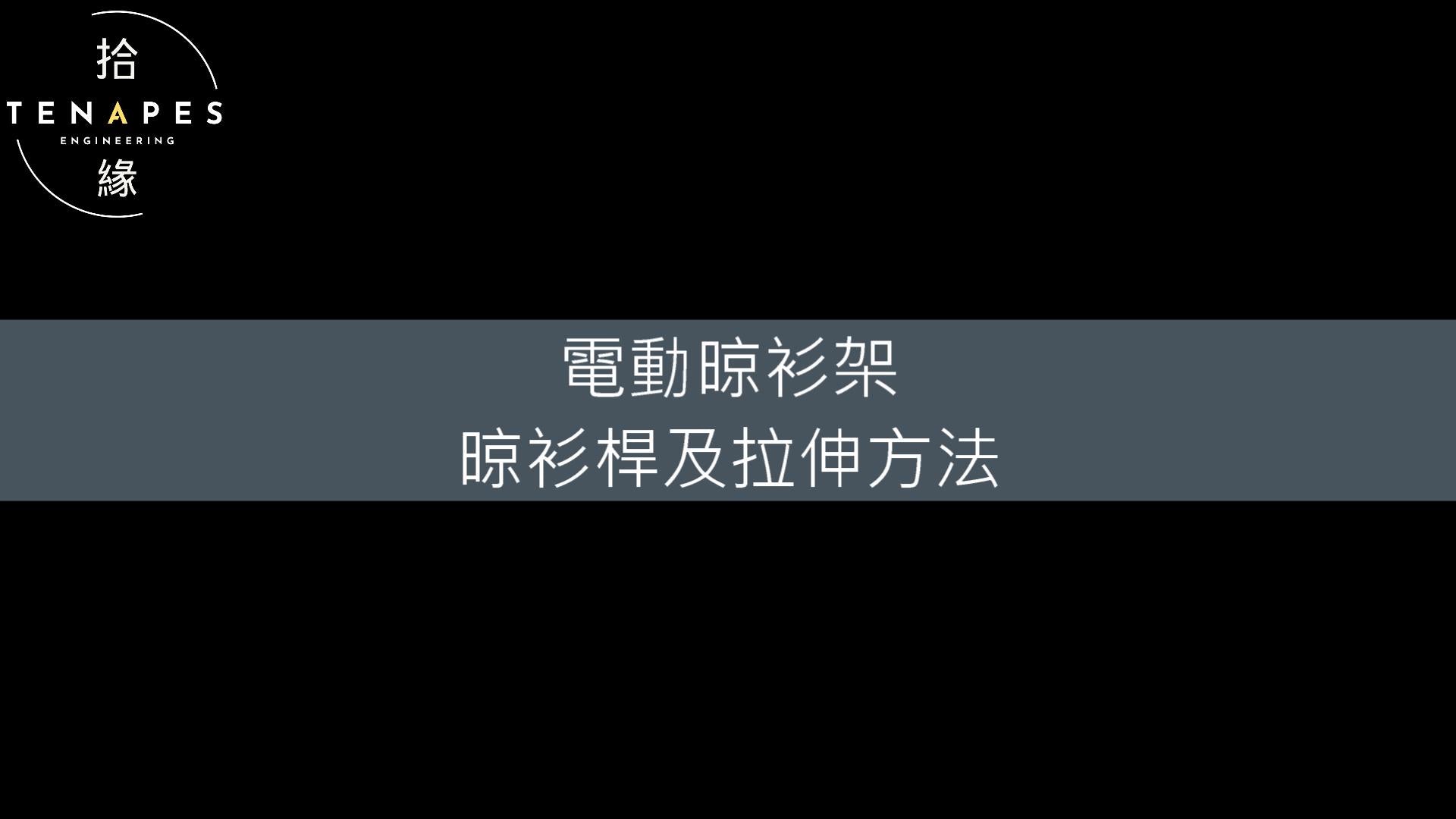 載入影片：